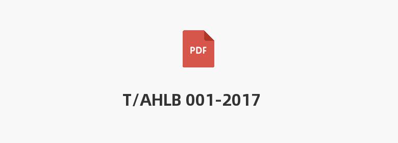 T/AHLB 001-2017